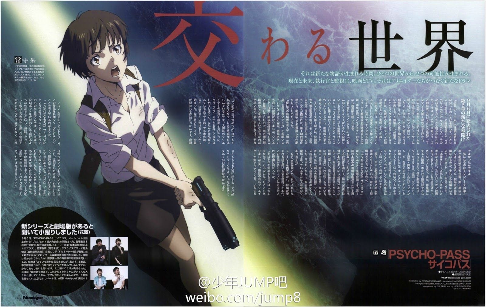 Psycho Pass V3 Mousepad